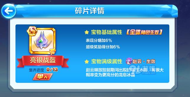 《无尽战记》碎片获取详解（游戏内多种途径助你快速集齐碎片）