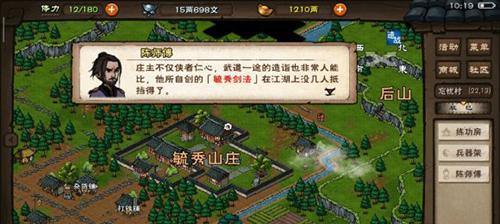 无名江湖剑法武学搭配攻略（以游戏为主）