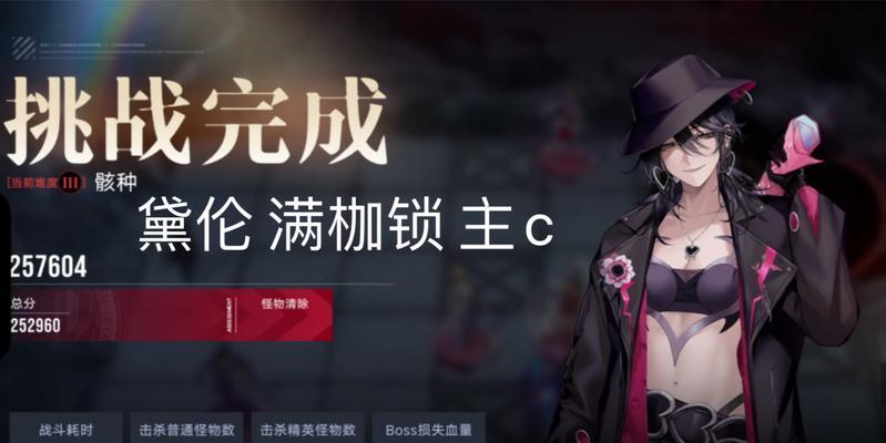 《破解无期迷途枷锁的方法大揭秘》（最全攻略）