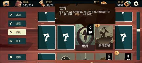 《无期迷途占卜师技能强度一览》（掌握技能）