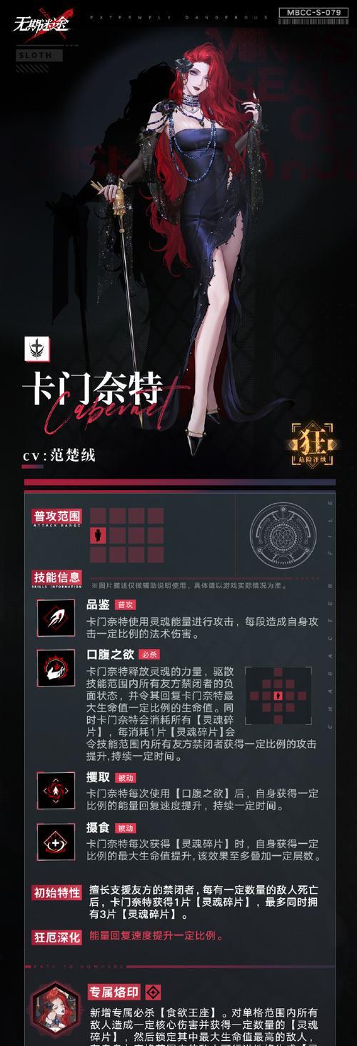 《无期迷途占卜师技能强度一览》（掌握技能）