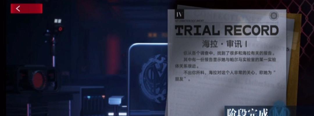寻找无期迷途专属罪印的奥秘（揭开无期迷途专属罪印的神秘面纱）