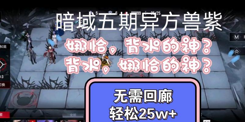 《无期迷途浊暗之井》攻略大全（探寻地下迷宫）