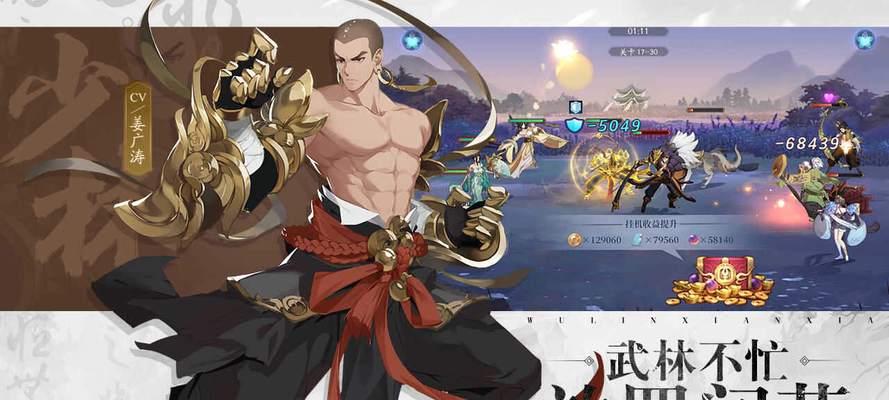 《以武林闲侠t0》阵容搭配攻略（打造完美阵容）
