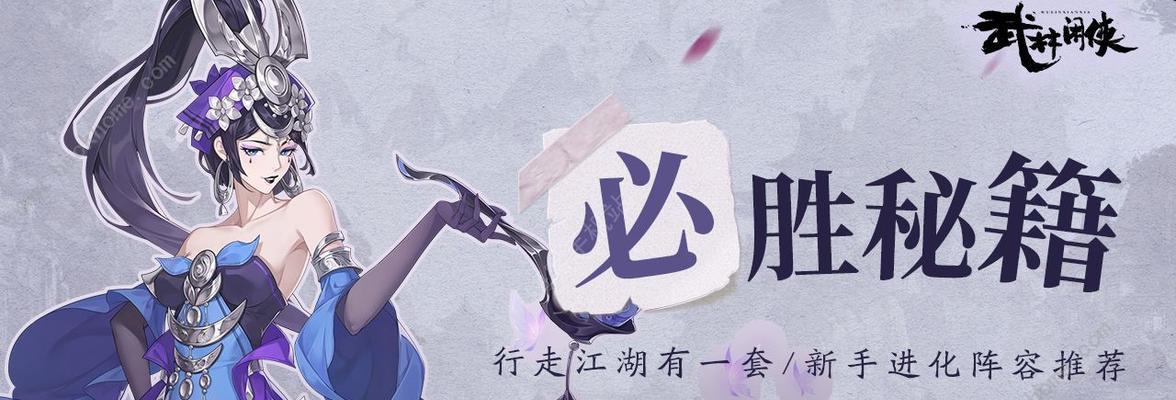 《武林闲侠2024》最强输出角色一览（挑战极限）