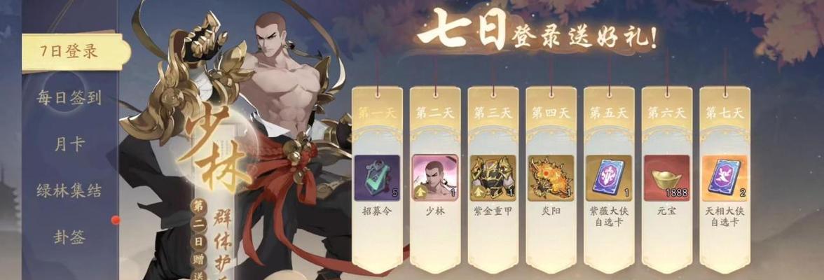 挑战武林（打造最强阵容）