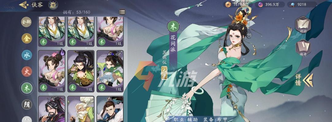 挑战武林（打造最强阵容）
