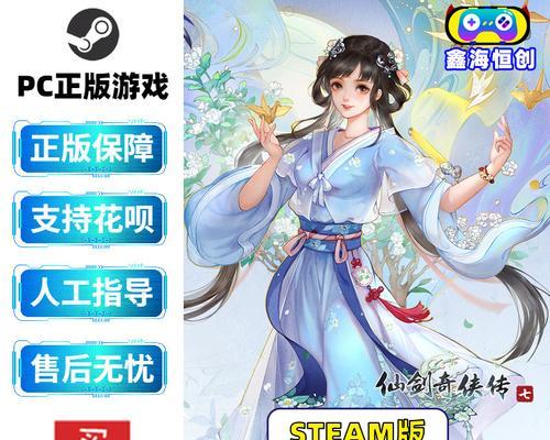 《仙剑奇侠传7》CDK激活攻略（游戏CDK兑换方法详解）