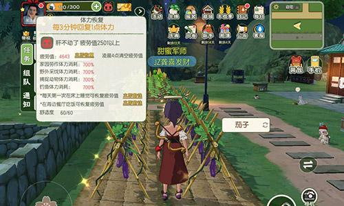 《小森生活》土拨鼠攻略指南（打造最萌土拨鼠村庄）