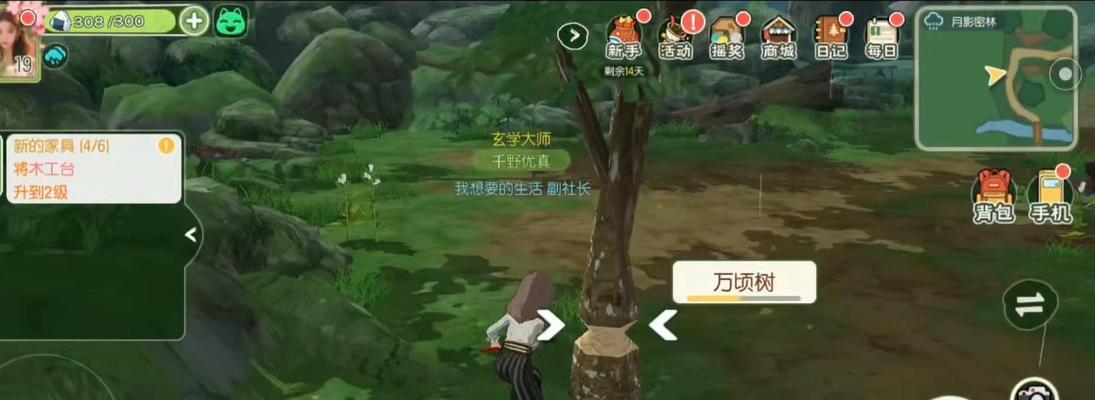 《小森生活》土拨鼠攻略指南（打造最萌土拨鼠村庄）