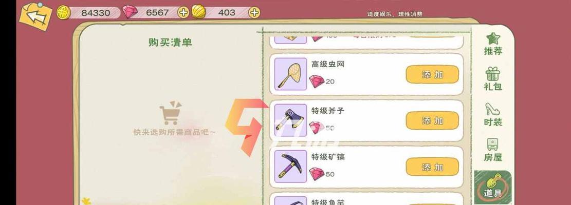 小森生活稀有虫点刷新位置盘点（如何在小森生活中轻松捕捉稀有虫）