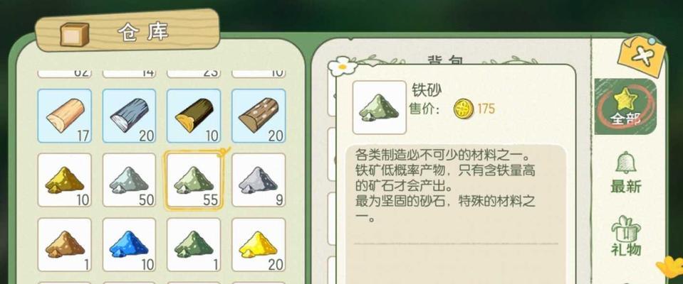 《小森生活》新手养猫攻略（打造与喵咪完美共居的岛屿生活）
