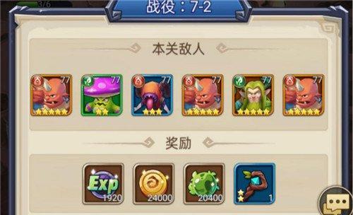 小小军团2宝石获取攻略（一览所有宝石获取途径）