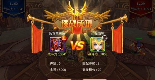 《打造不可战胜的小小军团2竞技场防守阵容》