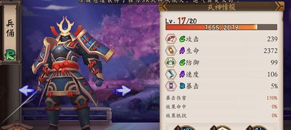 《螺旋英雄谭》SR卡云母技能属性图鉴详解（掌握技能属性）