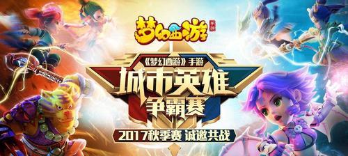 《狩猎之旅》玩法详解（如何在梦幻西游手游中享受狩猎之旅）