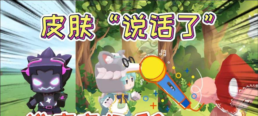 迷你世界暗星皮肤获取攻略（打造个性化装扮）