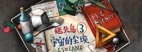 《迷失岛2》灰烬灯塔攻略（探秘灰烬灯塔攻略）