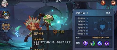 《迷雾世界洛伦》技能属性攻略（探索神秘的迷雾世界）