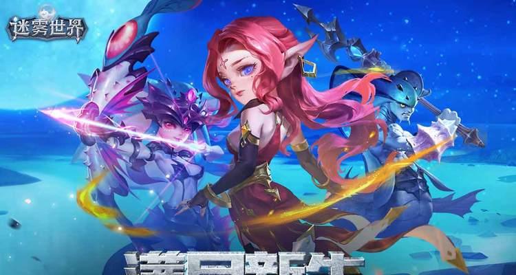 《迷雾世界月晨图鉴解析攻略》（探索迷雾世界）