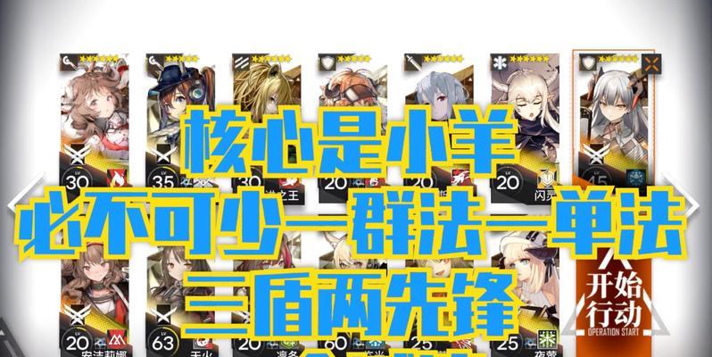 打通喧闹法则第八关，以明日方舟CB8为例（掌握CB8攻略）