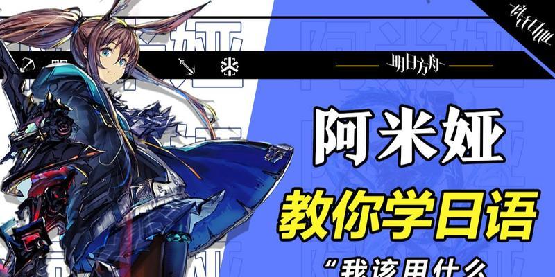明日方舟阿米娅升变系统攻略(条件一览)