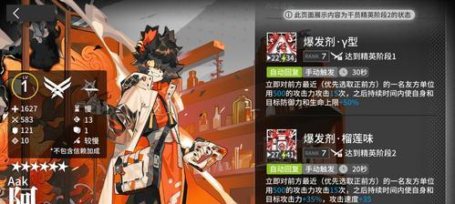 明日方舟艾丝黛尔：技能属性潜能干员攻略