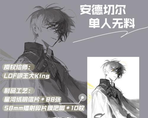 明日方舟（了解安德切尔）