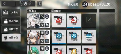 《明日方舟》干员图鉴大全
