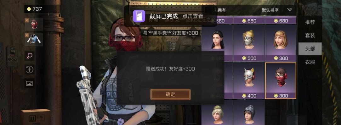 打造你的明日之后科技先锋头盔（DIY防具制作方法解析）