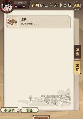 江湖传承点速刷获取攻略（以模拟江湖为主题）