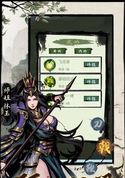 如何提升江湖师姐的好感度——礼物推荐与互动技巧（玩家必读的江湖师姐好感度提升攻略）