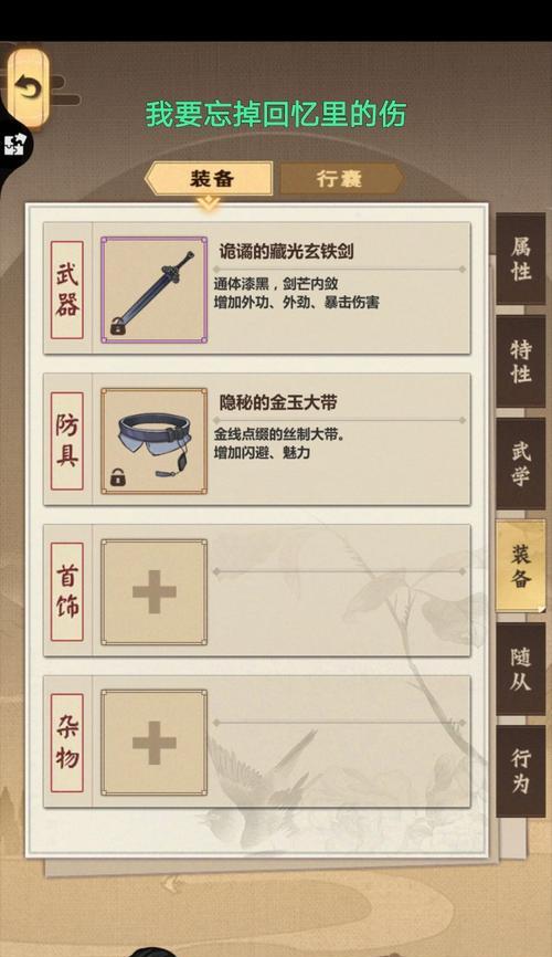 模拟江湖（攻略分享）