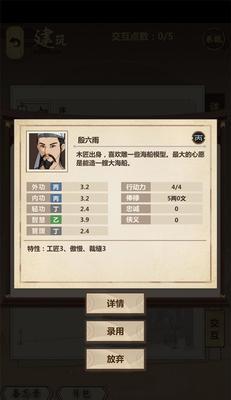 模拟江湖（攻略分享）