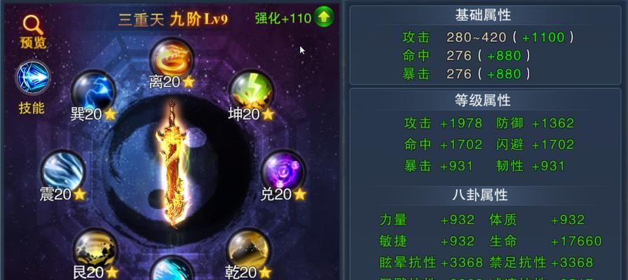 以闹闹天宫弥勒佛厉害吗（解锁神通）