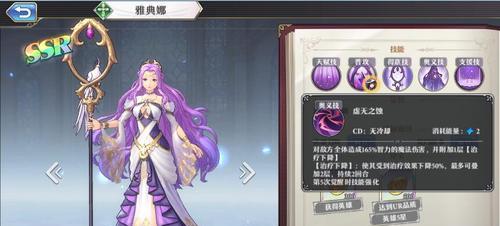 女神白雪公主的属性技能全解析（掌握白雪公主的技能）