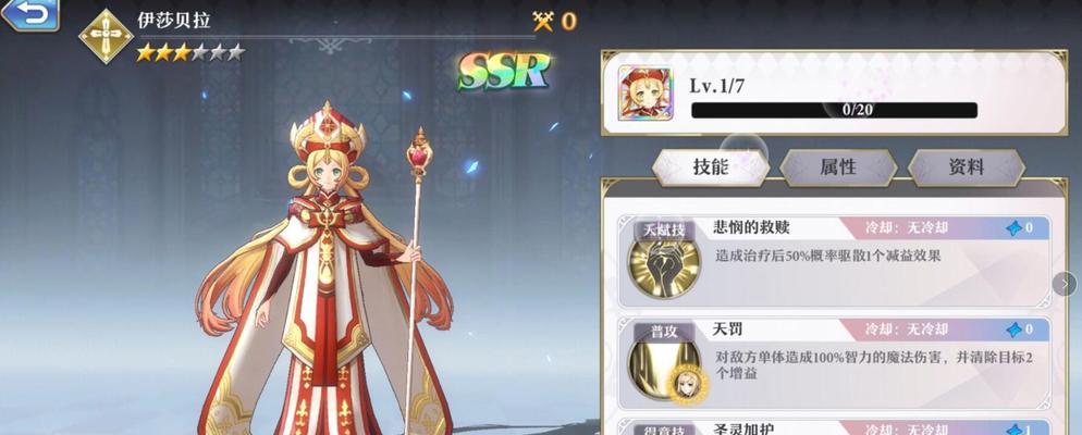 《启源女神马可波罗》图鉴属性装备灵石攻略