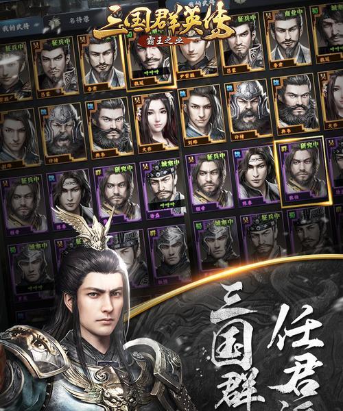 《三国群英传霸王之业》资源利用详解（游戏中如何高效利用资源）