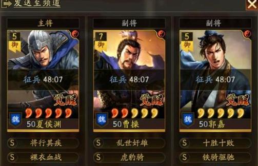 三国志战略版沉沙决水战法搭配攻略（打造完美的战略阵容）