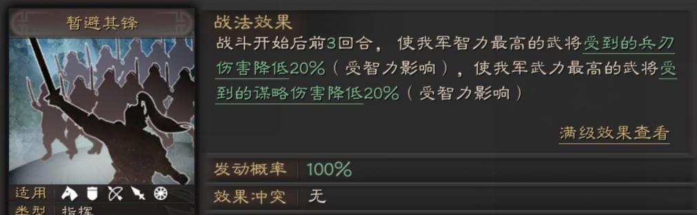 《三国志战略版》董卓武将战法搭配攻略（打造霸主阵容）