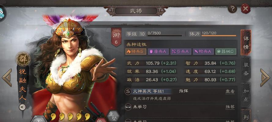 《三国志战略版》最强防守型武将排行（挡住敌人的重要角色）