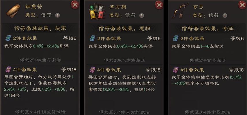 《三国志战略版》最强防守型武将排行（挡住敌人的重要角色）