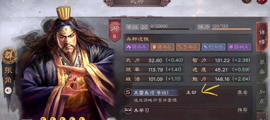 《三国志战略版》最强防守型武将排行（挡住敌人的重要角色）