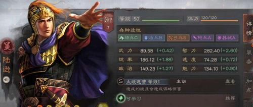 三国志战略版风助火势的战法搭配攻略（以游戏为主）