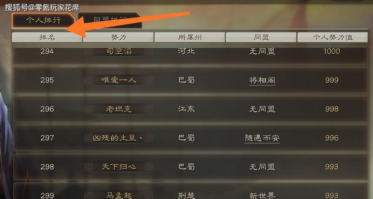 《三国志战略版》之关平战法搭配攻略