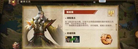 三国志战略版中孟获武将阵容搭配攻略（打造攻击与防御平衡的孟获阵容）