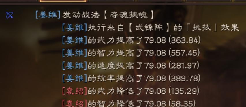 《三国志战略版》战法搭配使用攻略（破阵摧坚）