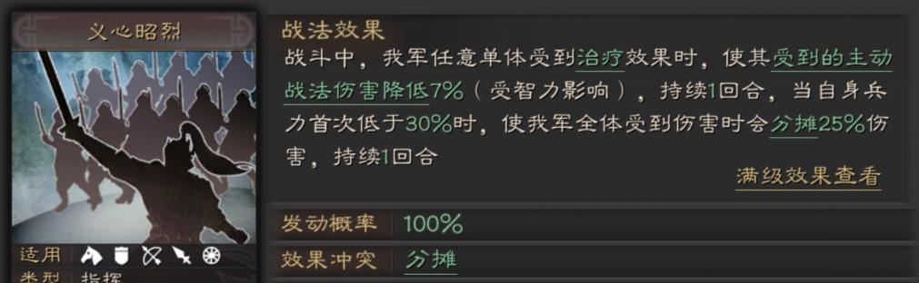 三国志战略版孙策使用攻略——武将搭配和战法推荐（打造最强孙策）
