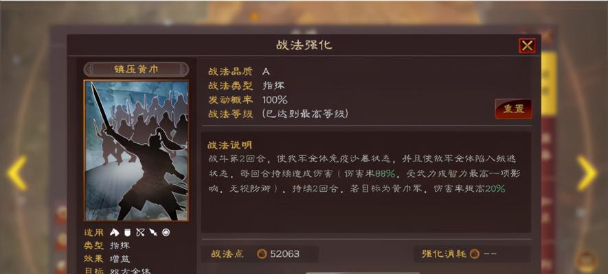 三国志战略版万箭齐发必备战法搭配攻略（打造阵容）