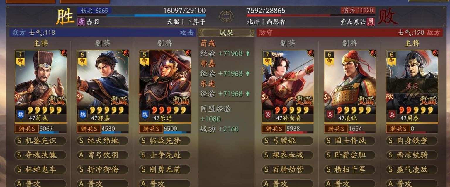 《三国志战略版》魏骑阵容与技能搭配攻略（打造最强魏国骑兵军团）